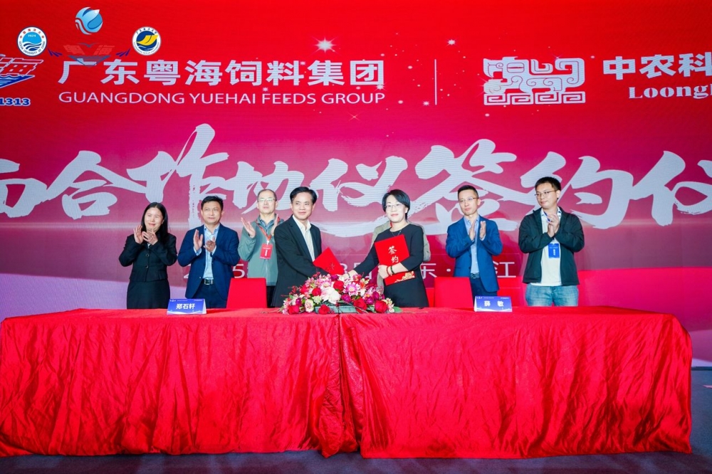 强强联合!粤海饲料与中农科龙腾签约,共绘水产饲料智能化新蓝图