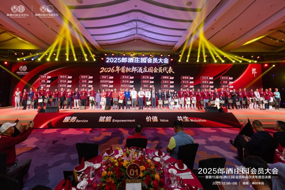 深链接、强共鸣、高价值:郎酒会员服务为消费者种下“心锚”!