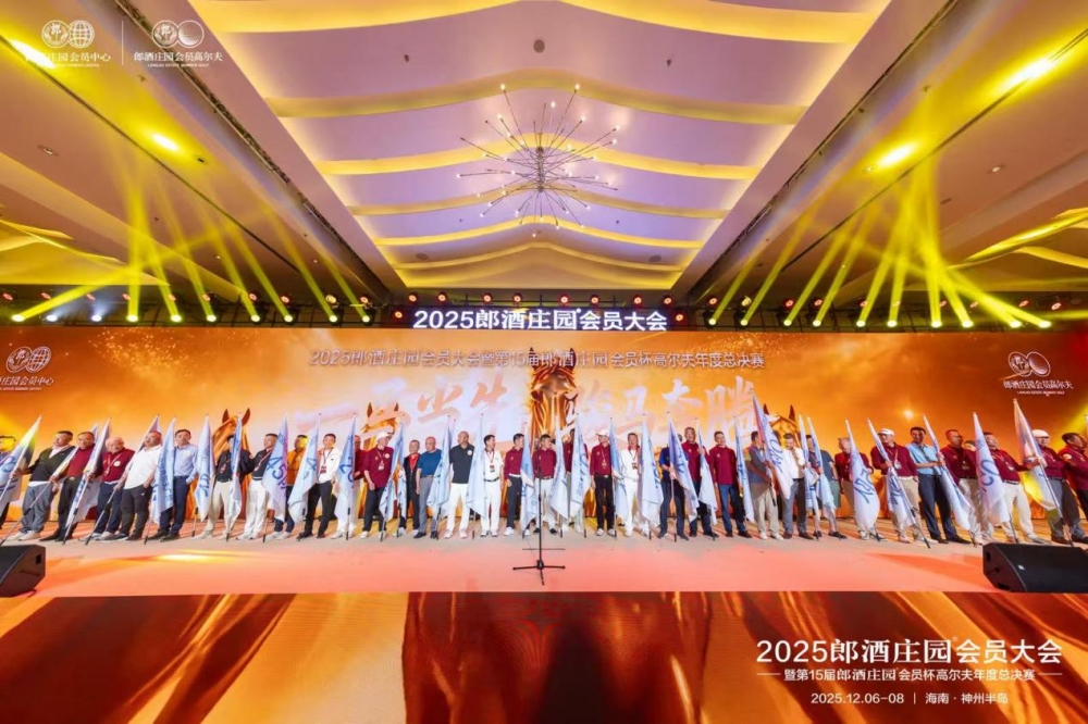 深链接、强共鸣、高价值:郎酒会员服务为消费者种下“心锚”!