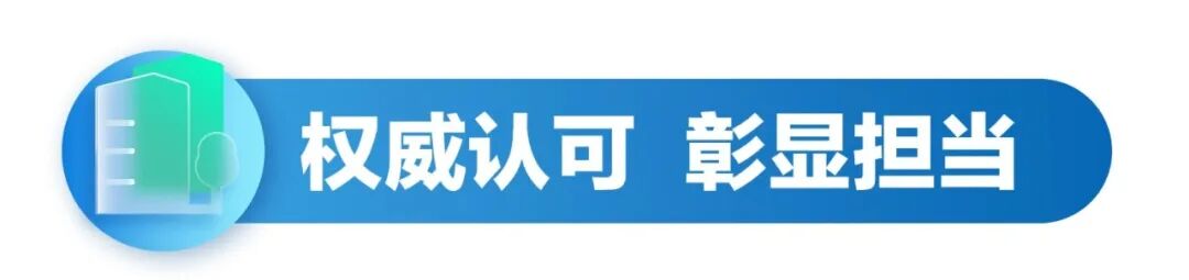 横扫七大奖项，实力霸屏！科顺股份闪耀防水行业盛典