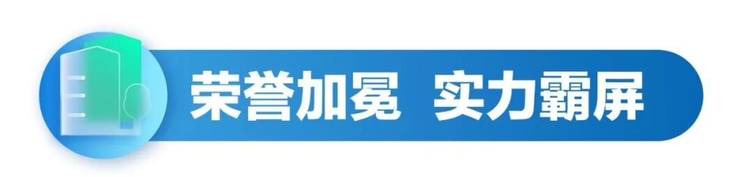 横扫七大奖项，实力霸屏！科顺股份闪耀防水行业盛典