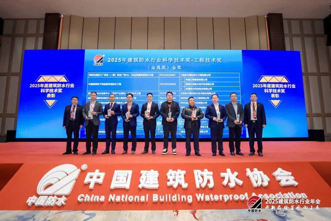 横扫七大奖项，实力霸屏！科顺股份闪耀防水行业盛典