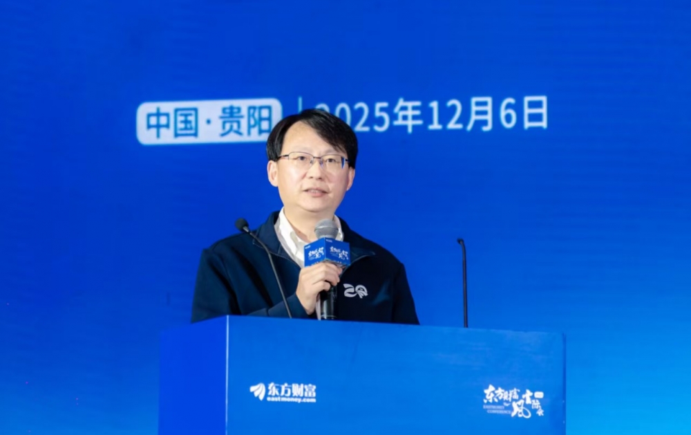 “科创引领新经济 数智驱动新发展” ——中国资产管理论坛暨2025东方财富风云际会盛大召开