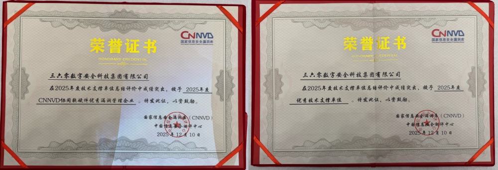 第十五届VARA大会在津开幕｜周鸿祎发表主题演讲：筑牢AI安全底座，护航高质量发展