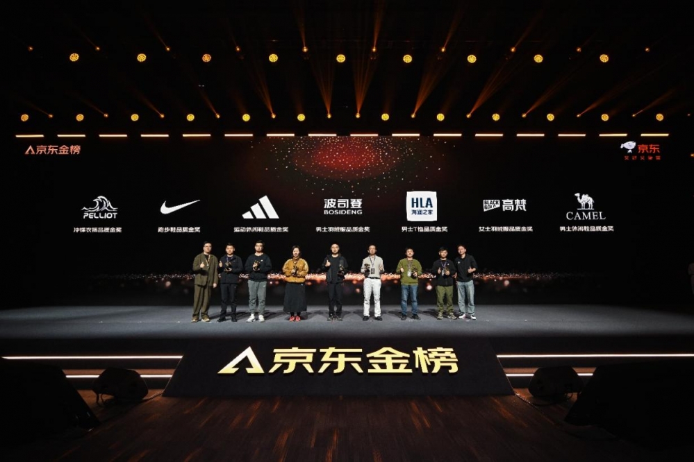 让更多品质服饰被看见 京东JD FASHION携手京东金榜推出品质甄选榜