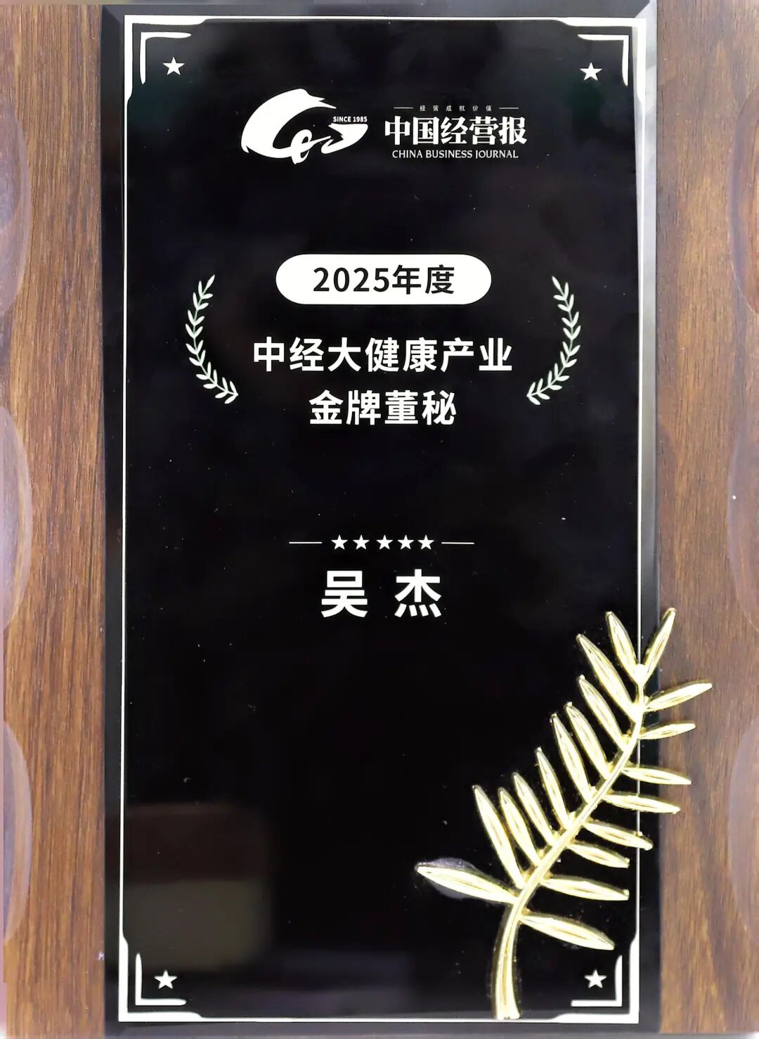 三奖加身耀行业!盘龙药业以全链实力与责任担当锚定高质量发展标杆