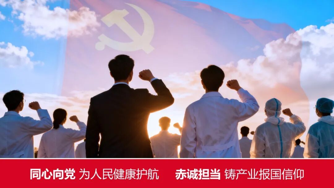 珍宝岛药业荣登2025黑龙江品牌价值榜