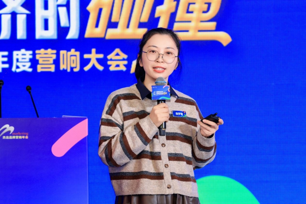 品牌经济与流量经济的碰撞  ——2024-2025年度营响大会暨（第二十三届）杰出品牌营销年会圆满举行