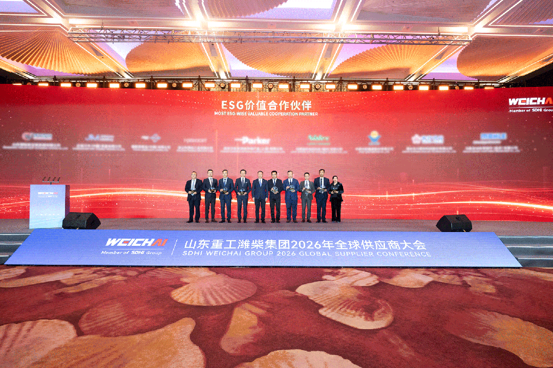 全链增值 共擎未来 | 山东重工潍柴集团2026年全球供应商大会举行