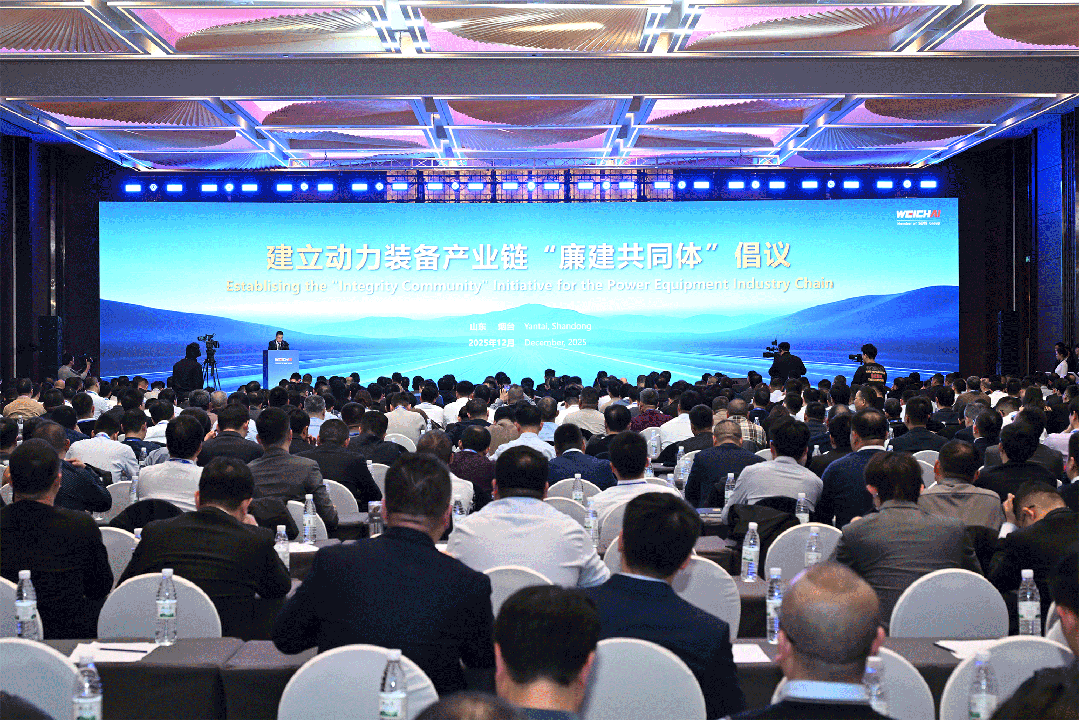 全链增值 共擎未来 | 山东重工潍柴集团2026年全球供应商大会举行