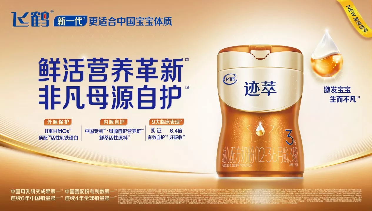 中国飞鹤密集回购，管理层看好未来