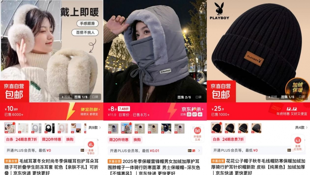 寒潮催热“御寒经济”京东京喜自营多款保暖好物销售火爆