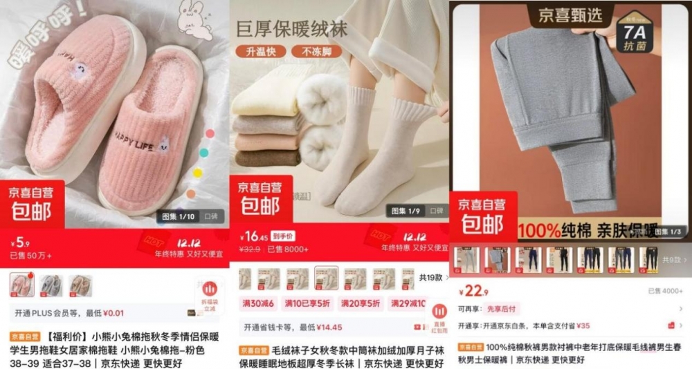 寒潮催热“御寒经济”京东京喜自营多款保暖好物销售火爆
