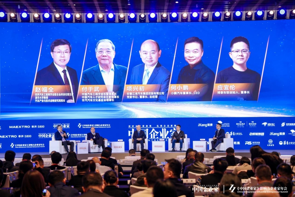 江淮汽车项兴初：以品质品牌塑造高质量发展新范式