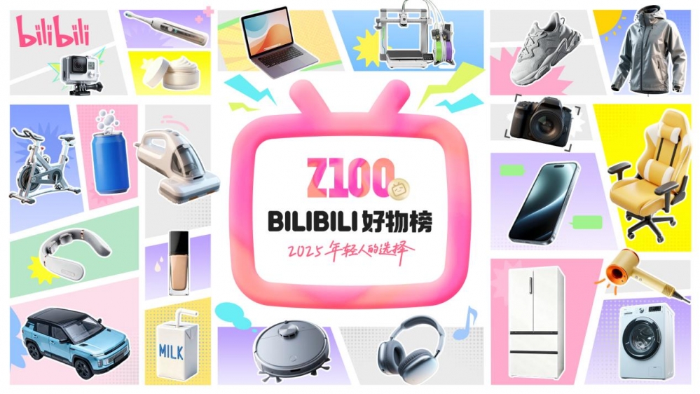 左手硬核科技，右手情绪价值：B站Z100好物榜揭晓年轻人的消费选择