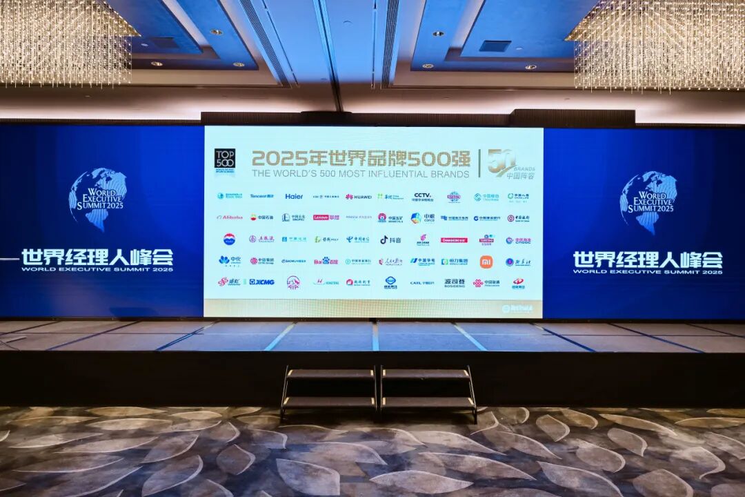 《世界品牌500强》排行榜揭晓！长虹位列第279位