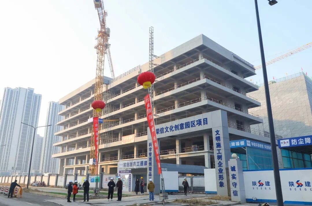 乘势而上 喜封金顶丨荣信文化创意园区主体结构荣耀封顶！