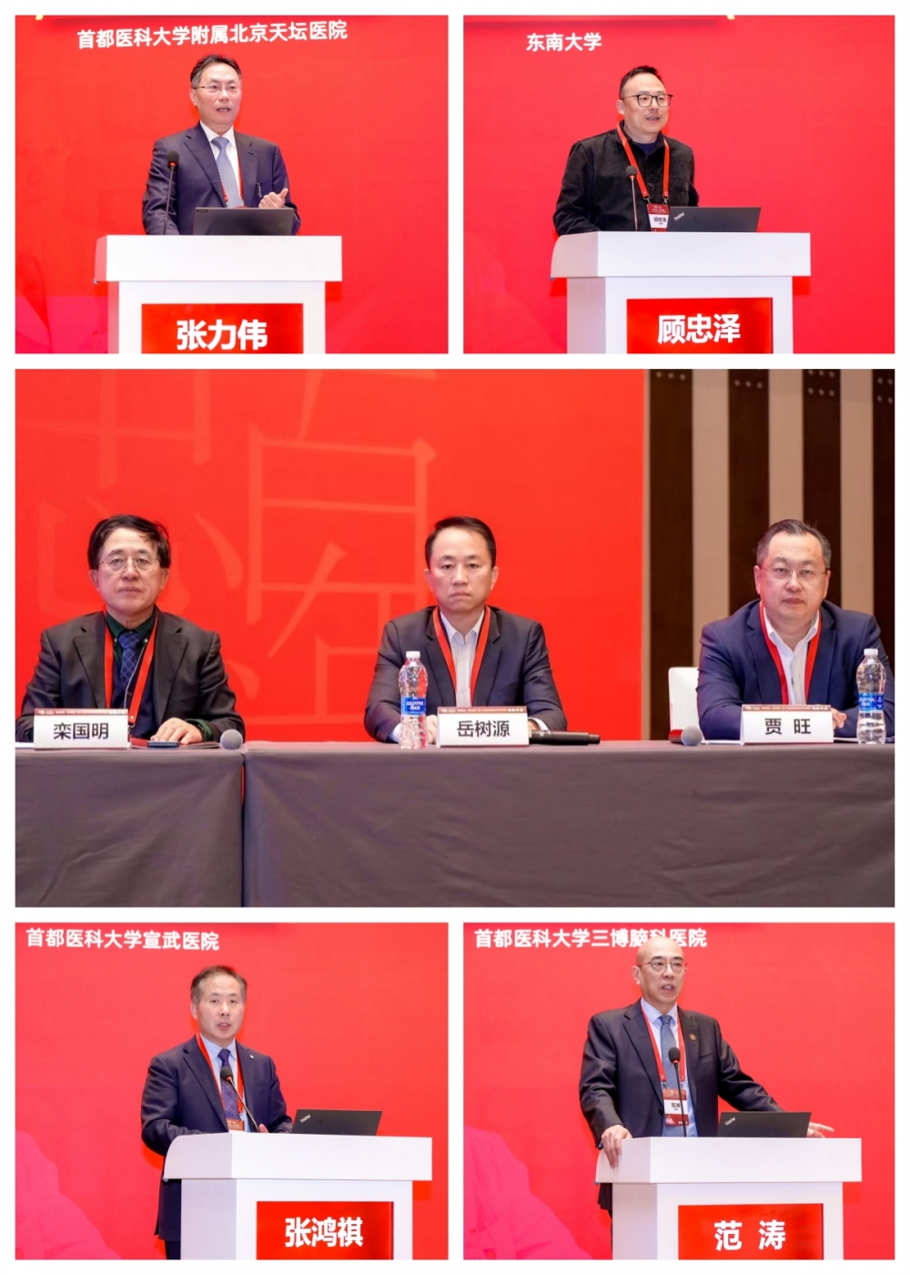 传承忠诚薪火 共筑神经科学新征程——第十八届三博神经科学学术会议成功召开