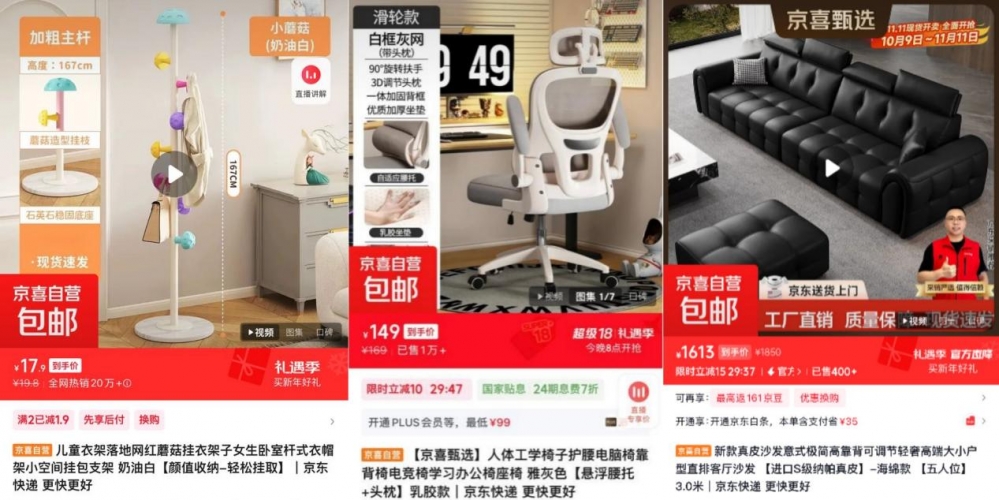 “新年焕新”热潮升温 京东京喜自营家具建材、家居饰品走俏