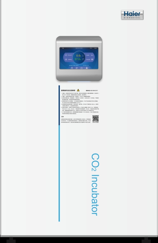 国际领先水平!海尔生物又有两项细胞工艺装备技术获权威鉴定