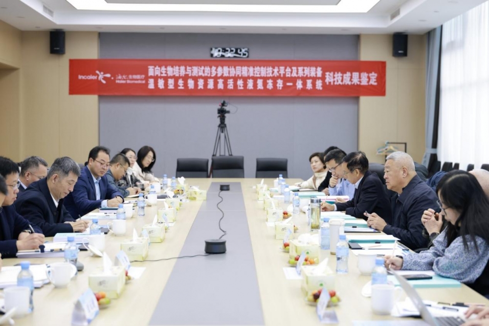 国际领先水平!海尔生物又有两项细胞工艺装备技术获权威鉴定