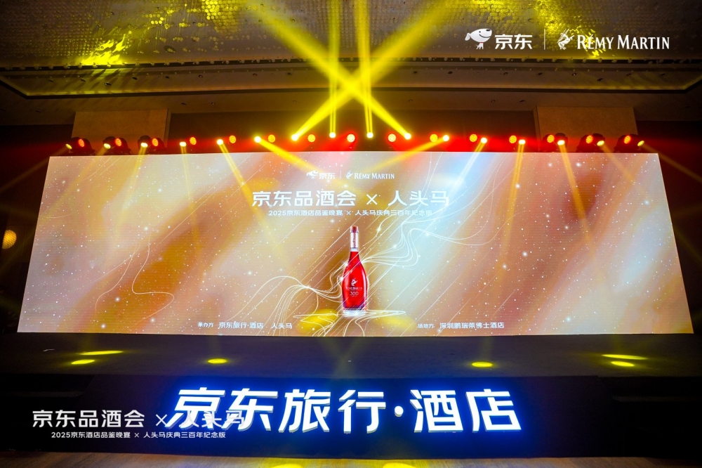 京东工业亮相京东品酒会 以创新持续助力工业产业万亿降本