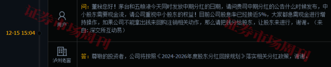 贵州茅台、五粮液亮牌，白酒股指向何方？