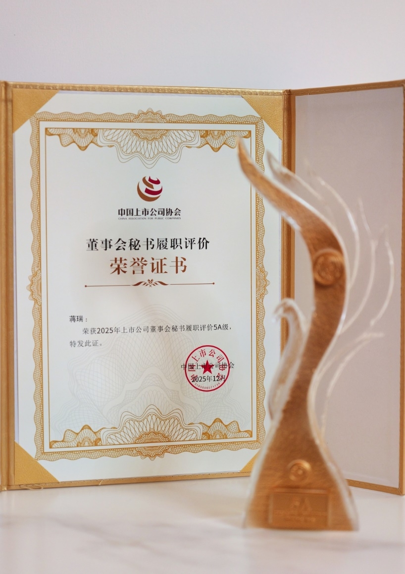 重磅蝉联、ESG持续跃升！晶科能源（688223.SH）获资本市场多项认可