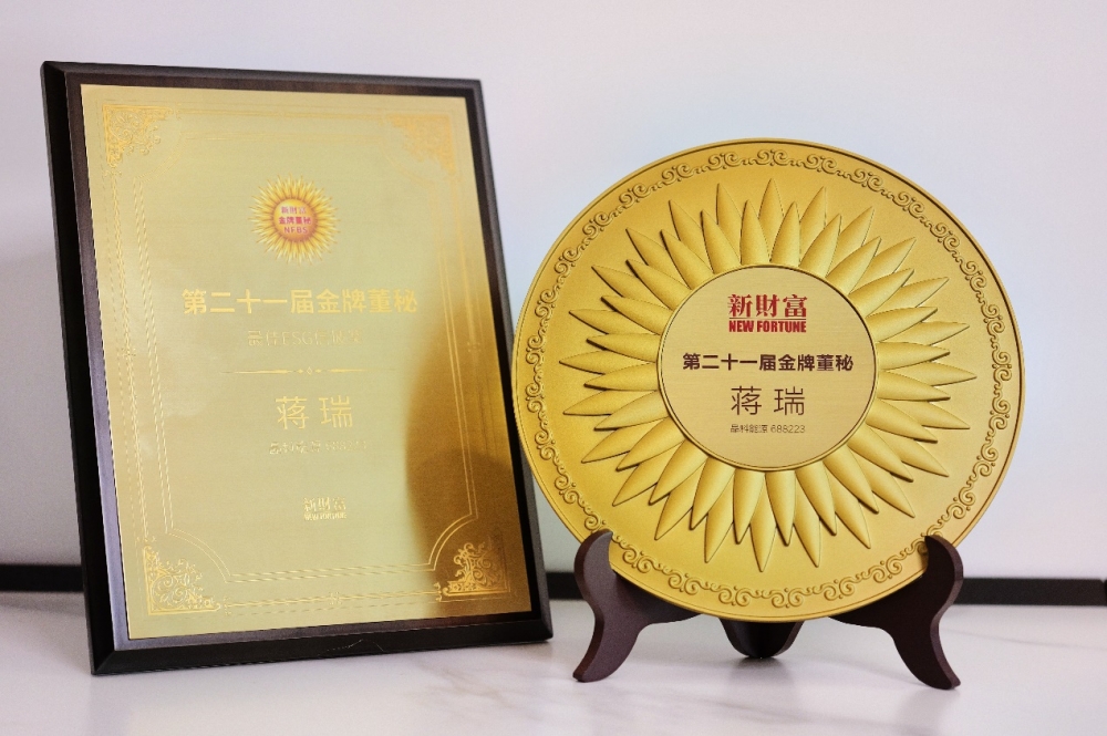 重磅蝉联、ESG持续跃升！晶科能源（688223.SH）获资本市场多项认可