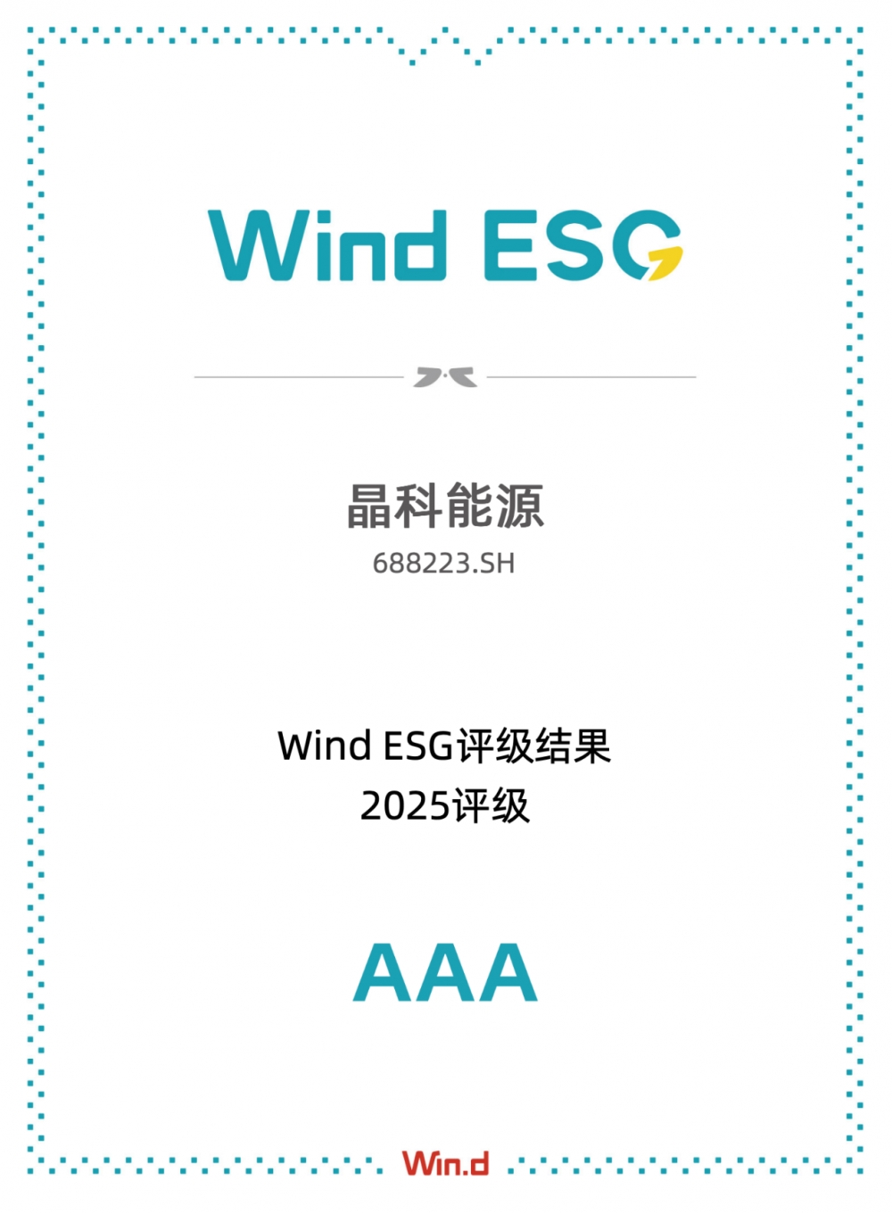 重磅蝉联、ESG持续跃升！晶科能源（688223.SH）获资本市场多项认可