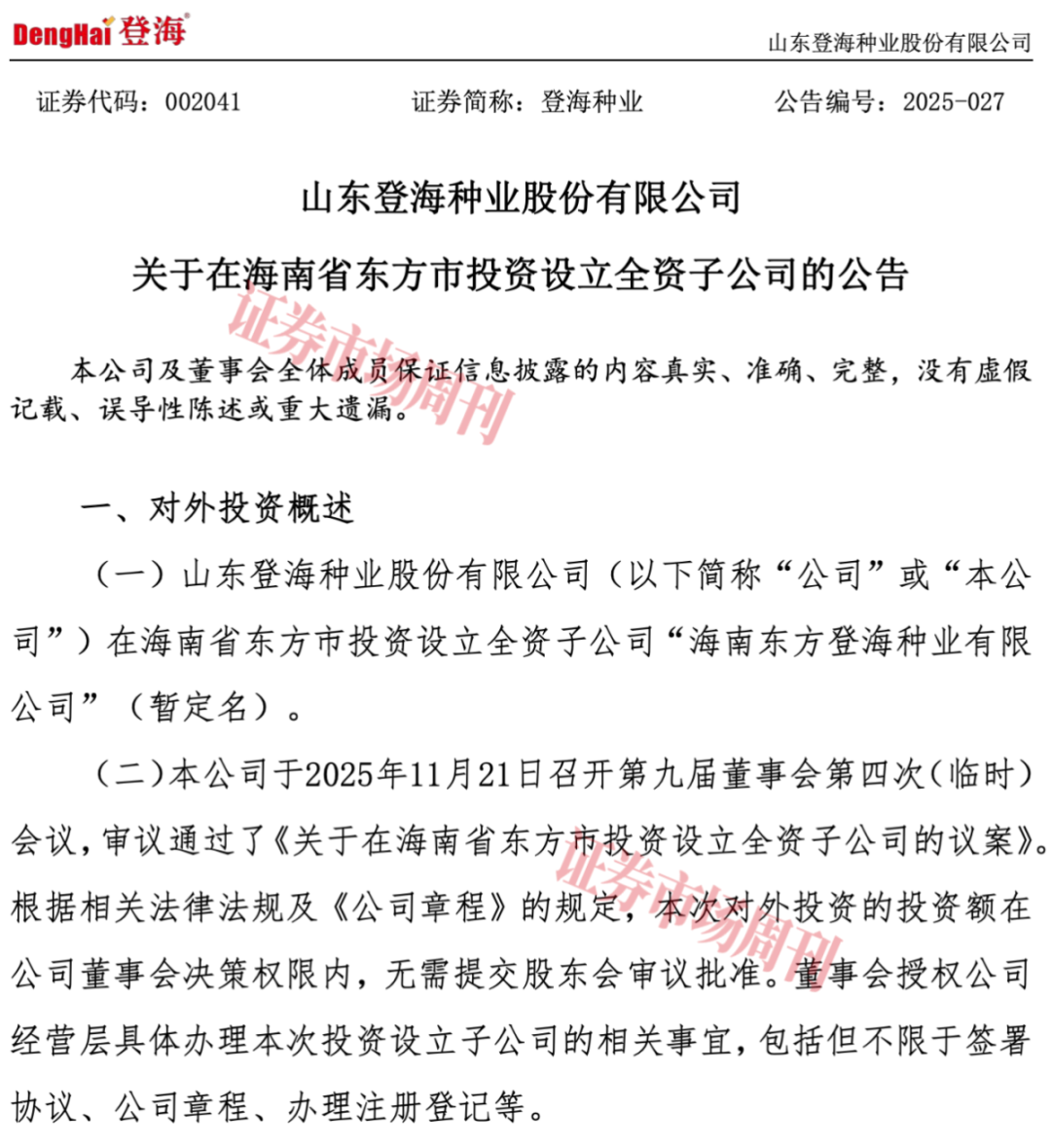 海南自贸港封关受益企业涌现，免税板块借东风估值修复