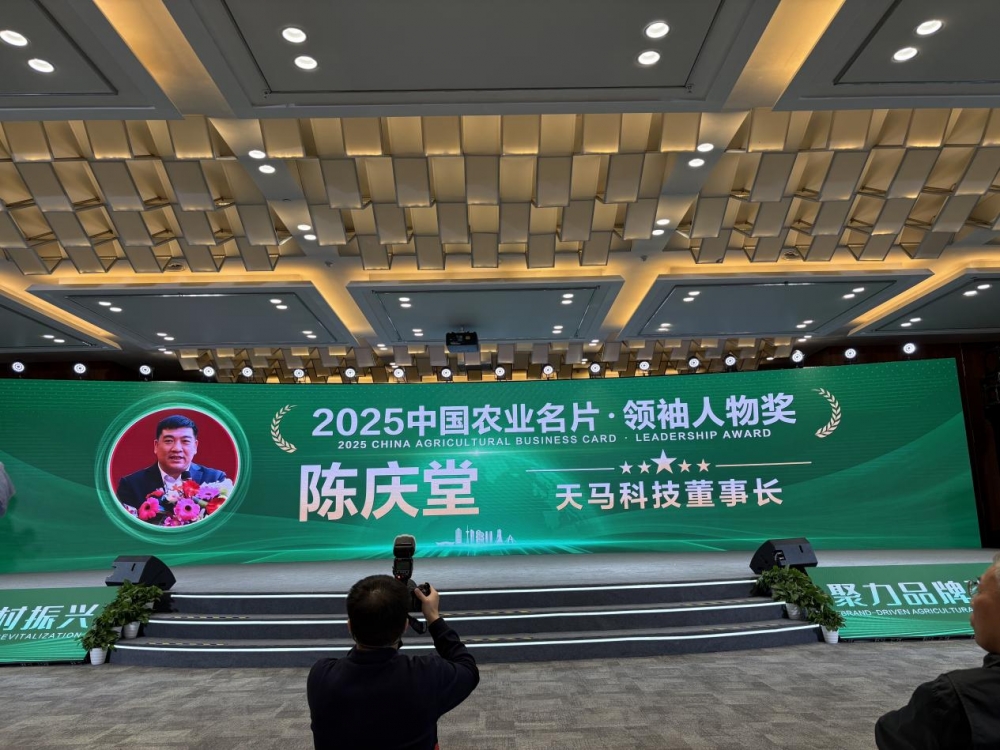 三度蝉联“2025中国农业名片·领袖人物奖”，他让国鳗产业走向“新质”蝶变