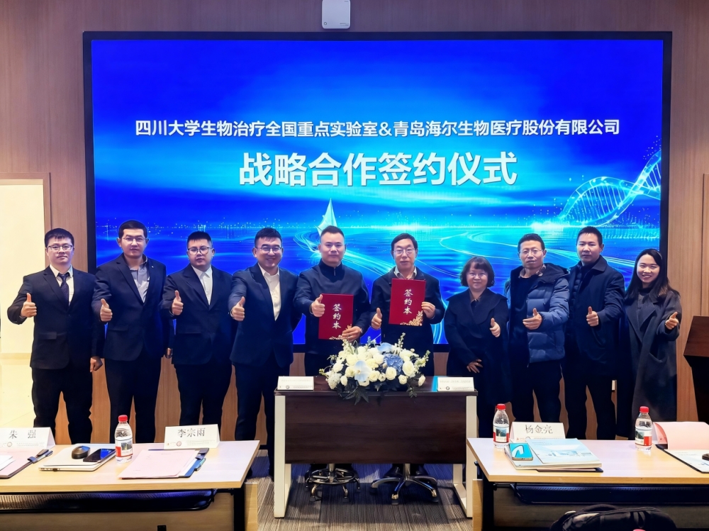海尔生物携手川大全国重点实验室,共筑“科工共创”新生态
