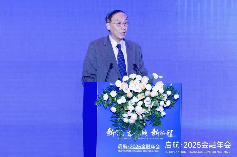 问道“十五五”,金融界“启航·2025金融年会”召开,百位专家谈“新开局、新动能、新征程”,中国经济和资本市场或迎黄金时代
