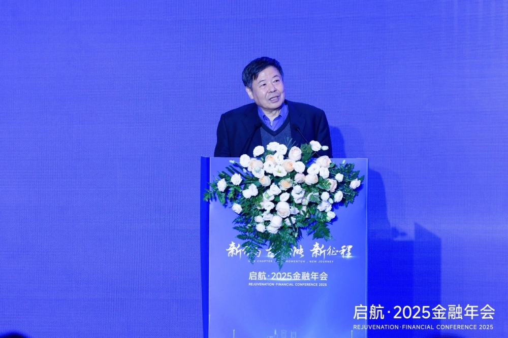 问道“十五五”,金融界“启航·2025金融年会”召开,百位专家谈“新开局、新动能、新征程”,中国经济和资本市场或迎黄金时代