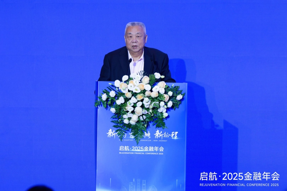 问道“十五五”,金融界“启航·2025金融年会”召开,百位专家谈“新开局、新动能、新征程”,中国经济和资本市场或迎黄金时代