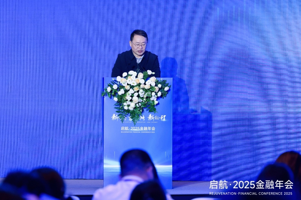问道“十五五”,金融界“启航·2025金融年会”召开,百位专家谈“新开局、新动能、新征程”,中国经济和资本市场或迎黄金时代