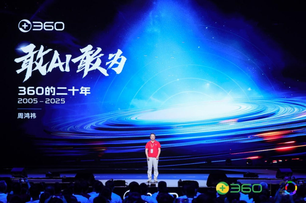 360发布2025科技大事记,AI Agent成年度答卷主线