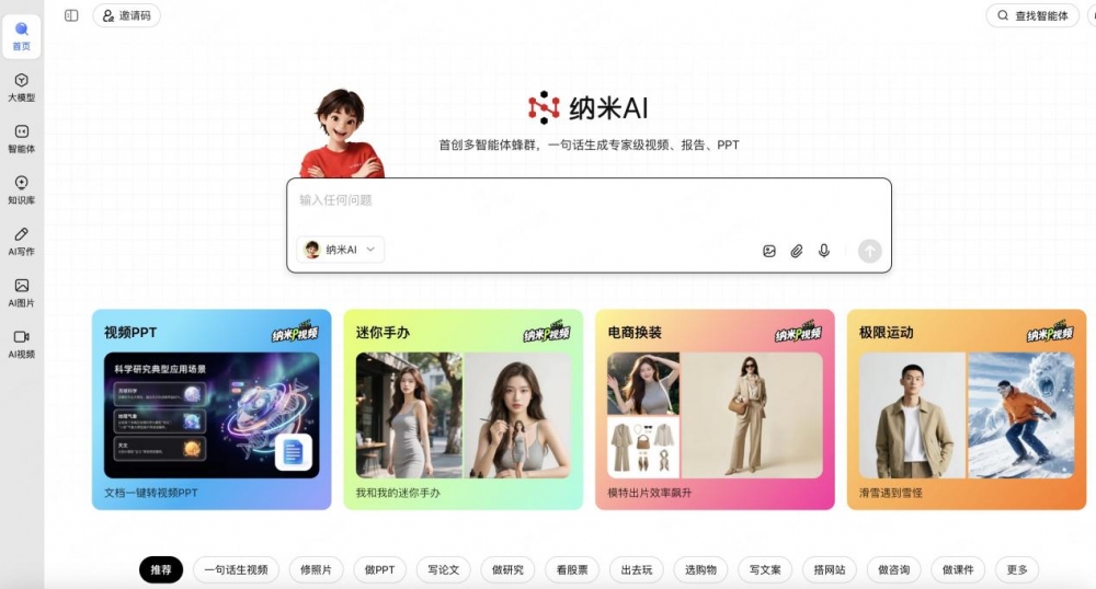 360发布2025科技大事记,AI Agent成年度答卷主线