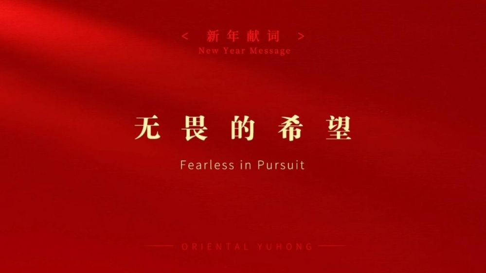 自评“不低于75分”答卷后,李卫国为东方雨虹2026年发展定下新目标