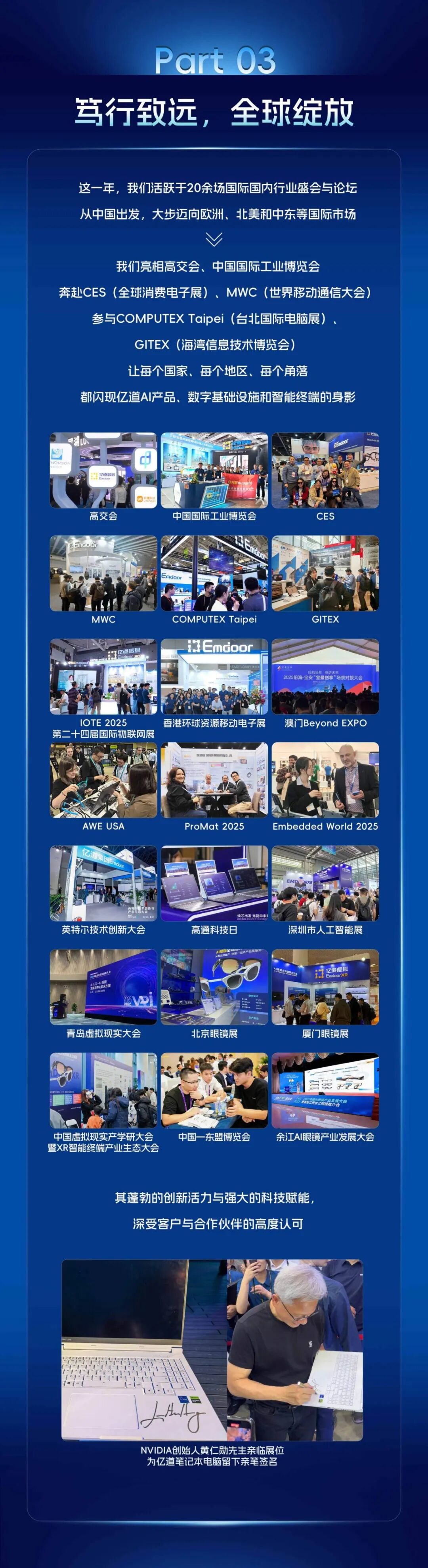 亿道这一年，乘势而上，向AI而行！