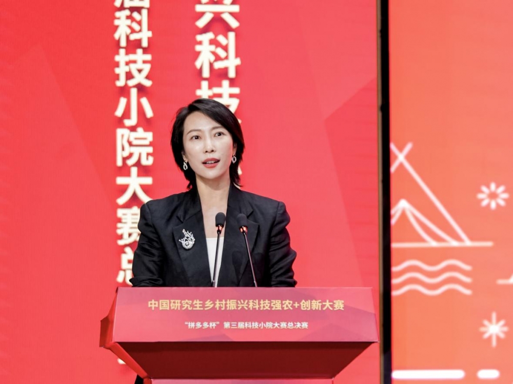 “拼多多杯”第三届科技小院大赛落幕 六支队伍荣获一等奖