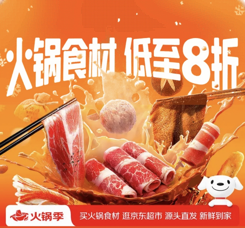 京东生鲜元旦消费观察：车厘子、即食海参与火锅热背后的品质、场景与健康三大趋势