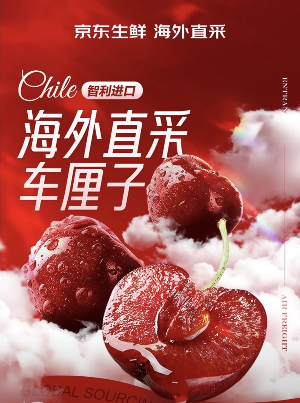 京东生鲜元旦消费观察：车厘子、即食海参与火锅热背后的品质、场景与健康三大趋势