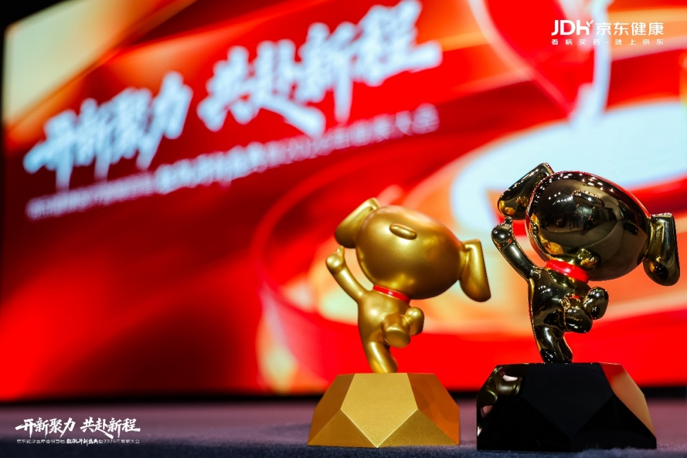 以AI重塑品类 以服务定义价值，京东健康发布2026年医疗器械战略全景