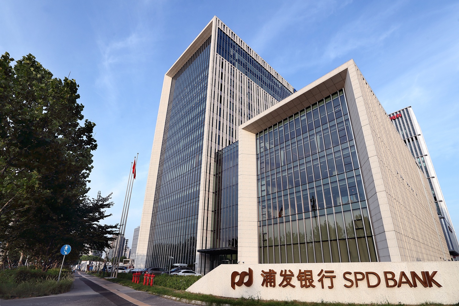 浇灌上海科创高地沃土 浦发银行赋能上海新质生产力跃升