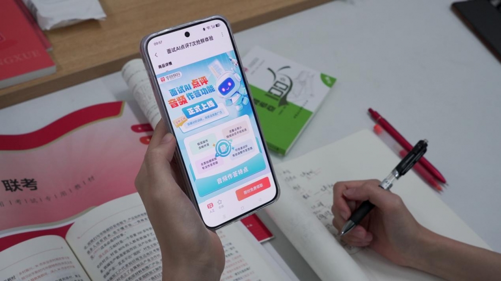 华图山鼎新增“AI应用”概念：AI面试点评使用量逐月翻番