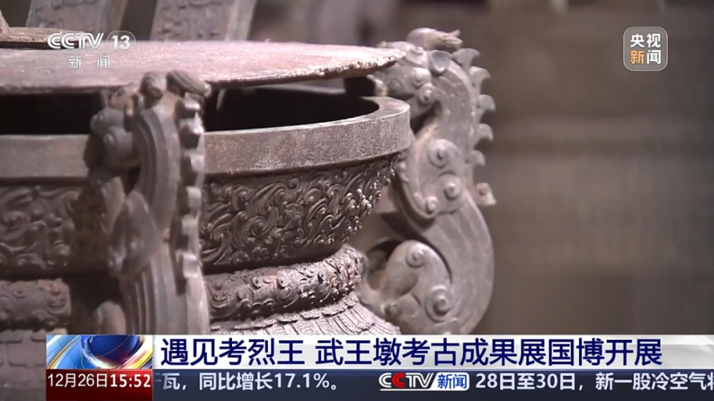 央视报道国博新展，光峰科技助力武王墩考古成果沉浸式亮相