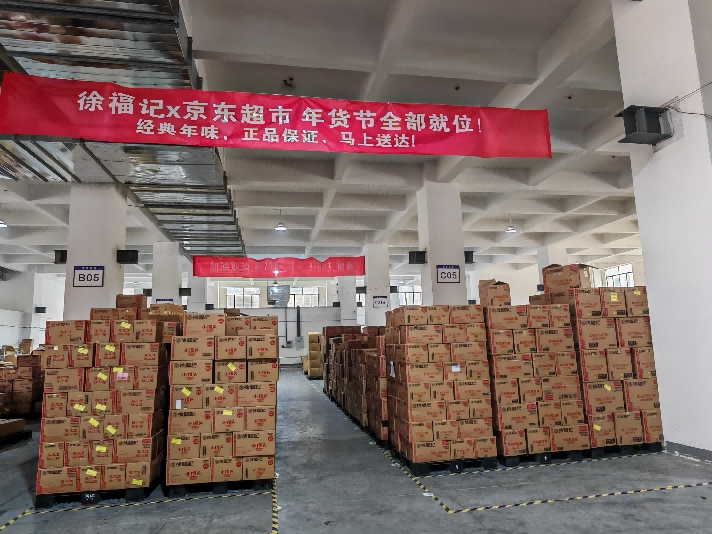 京东超市年货节启动大规模抽检 涉及零食饮料类数百款商品