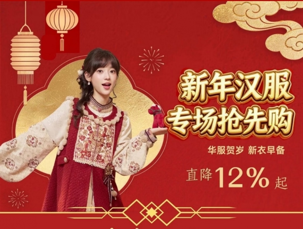 京东搜索量同比增长10 倍！今年春节年轻人都在买明制汉服